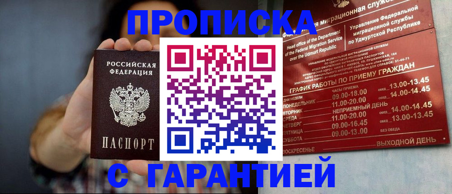 временная регистрация в Новгородской области