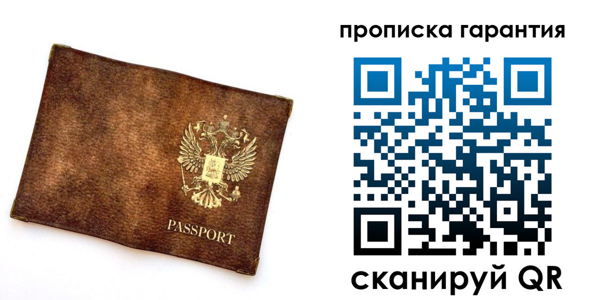 прописка иностранных граждан в Новгородской области