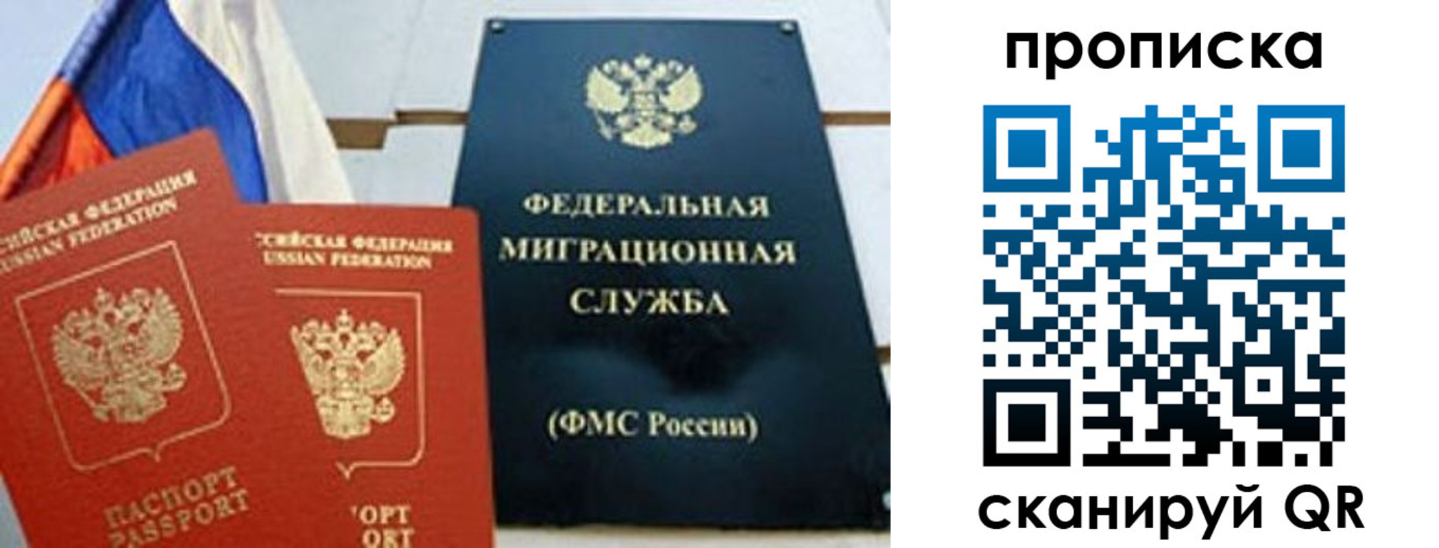 где прописаться в Новгородской области