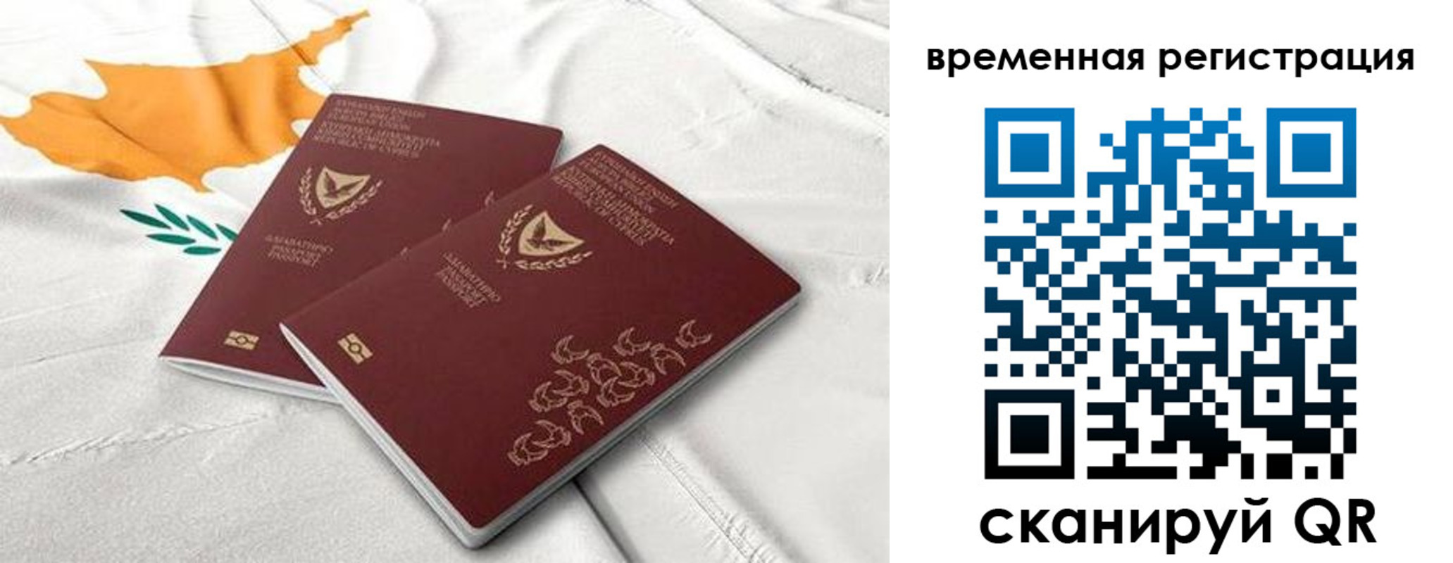 временная регистрация в Новгородской области