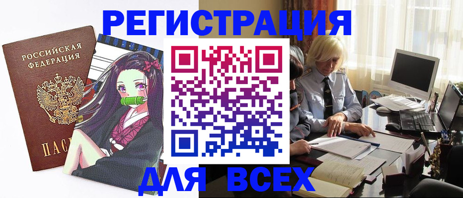 временная регистрация законно в Новгородской области