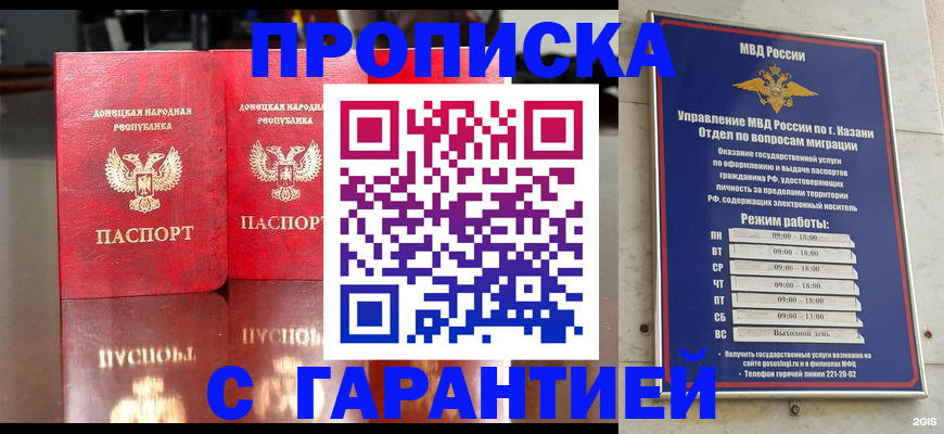 прописка 2025 в Новгородской области