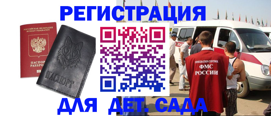 прописка для кредита в Новгородской области