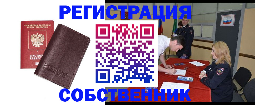 миграционный учет в Новгородской области