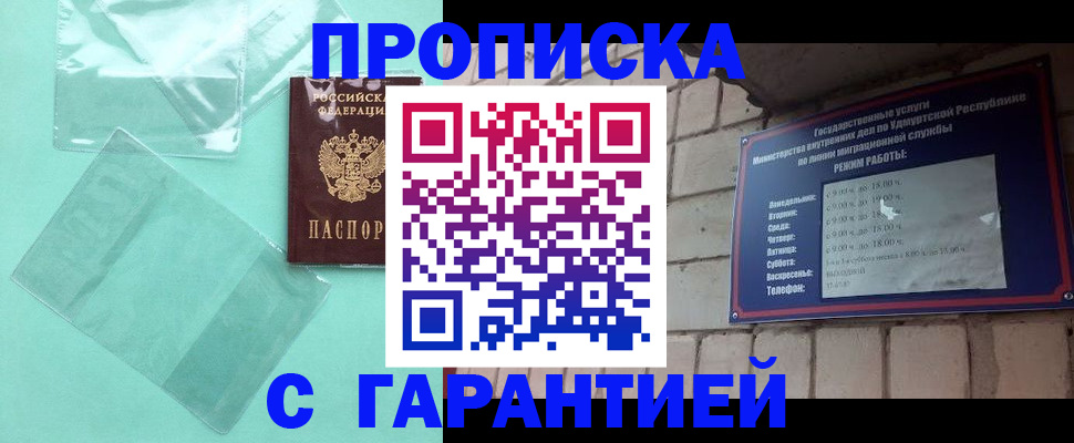прописка для школы в Новгородской области